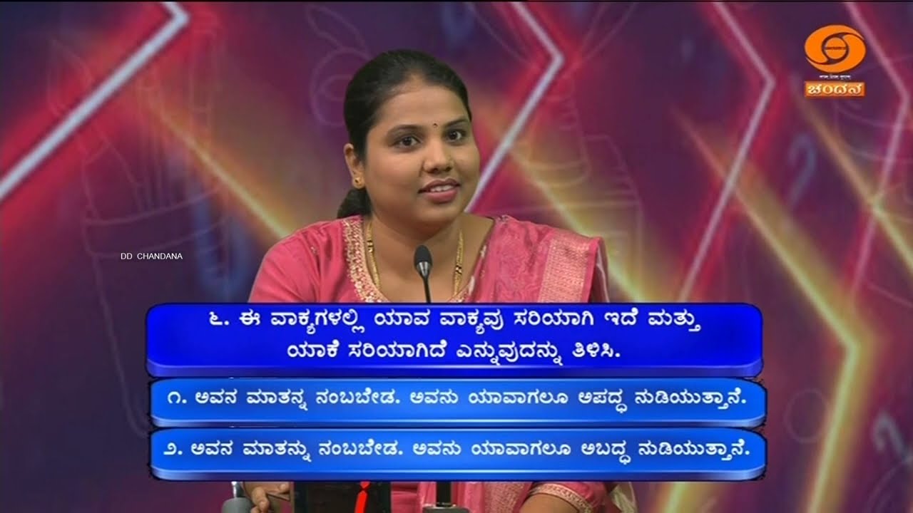 Thatt Antha Heli | Kannada Quiz Show | Dr. Na Someshwar | 01.08.2025 | EP.4947 | DD Chandana