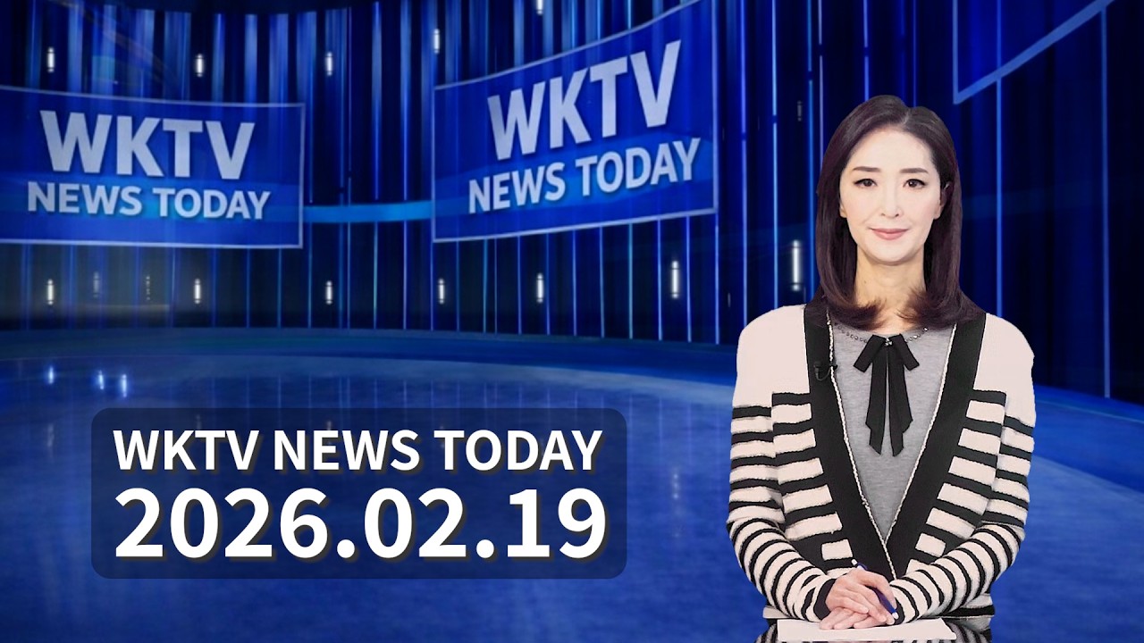 021926 WKTV 워싱턴 뉴스투데이