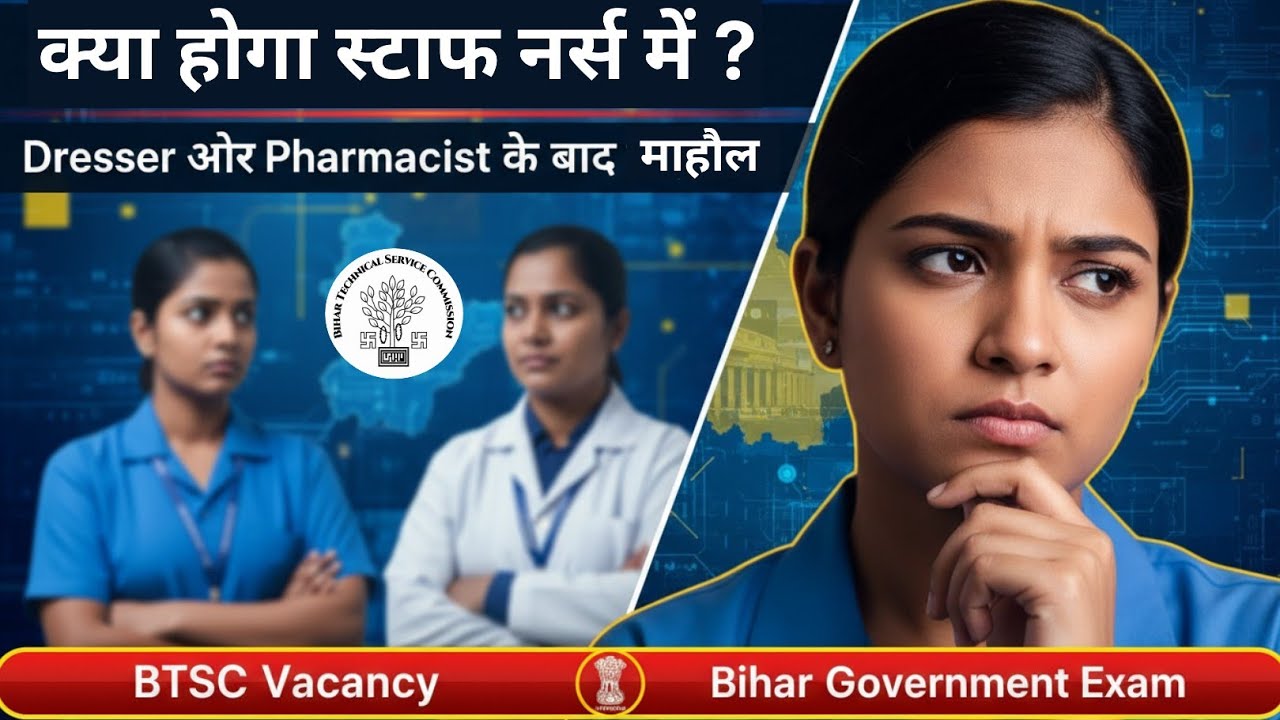 क्या होगा स्टाफ नर्स में 11389 पदों में कितना Candidates हो सकते हैं Qualify? Dresser,Pharmacist में