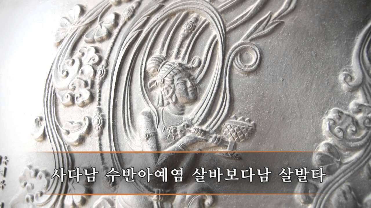 조계사 천수경
