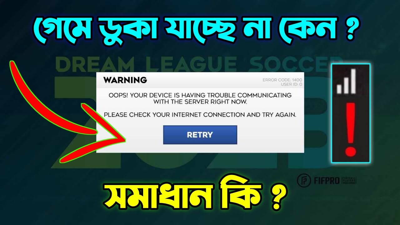 How to Solve Internet Connection Problem in Dream League Soccer 2023 &bull; DLS 23