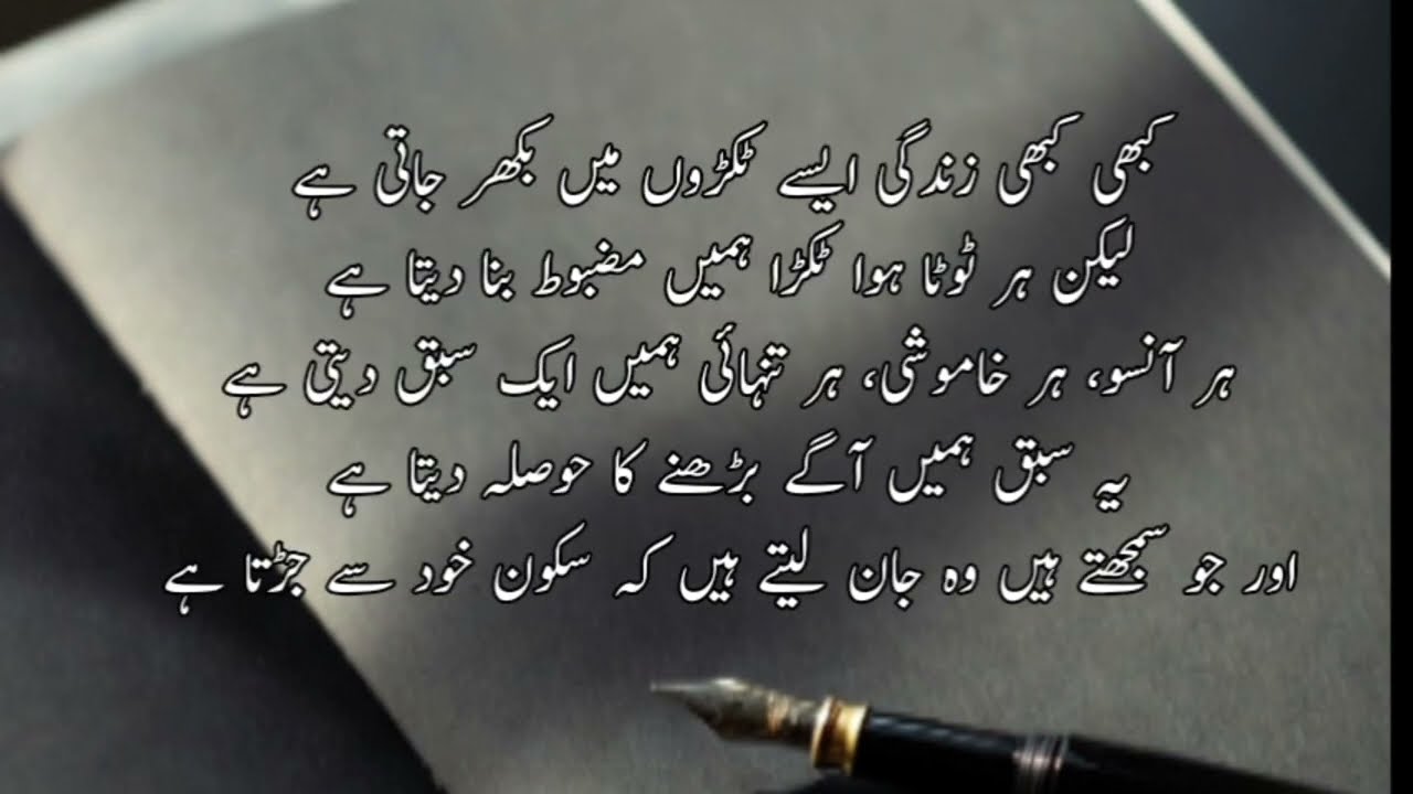 خاموشی، برداشت اور وہ درد جو نظر نہیں آتا | Urdu Poetry #poetry #status #sadpoetry #quotes