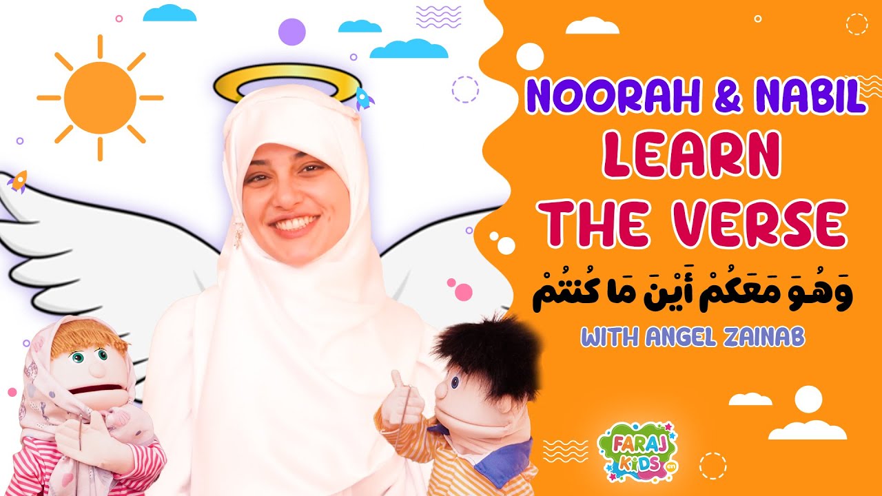 Noorah and Nabil learn the verse  وَهُوَ مَعَكُمْ أَيْنَ مَا كُنتُمْ with Angel Zainab | Episode 1