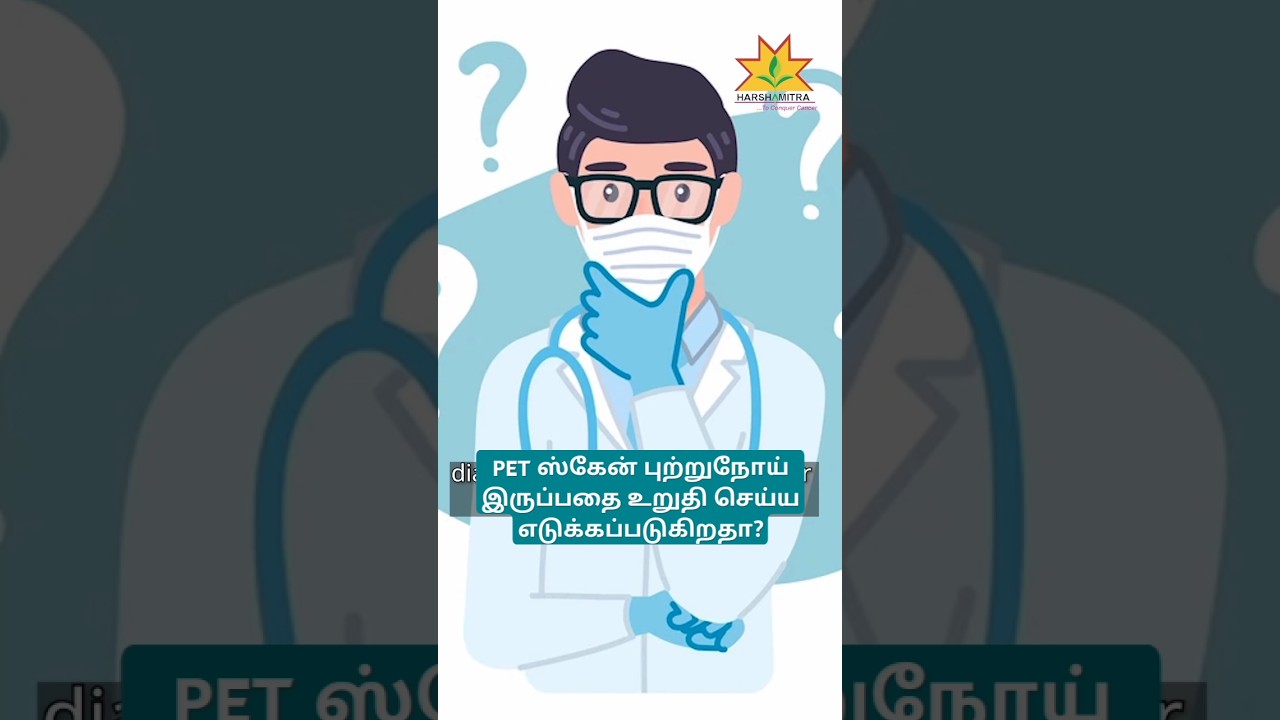 All about PET-CT SCAN-Dr.G.GOVINDARAJ., Surgical Oncologist #harshamitra #cancertreatmentcenter