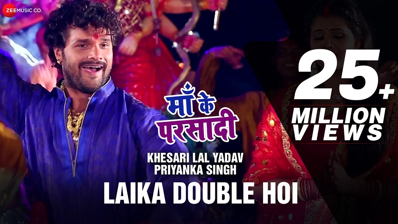 लाईका डबल होई Laika Double Hoi | Khesari Lal Yadav & Priyanka Singh | Devi Geet | Navratri Song