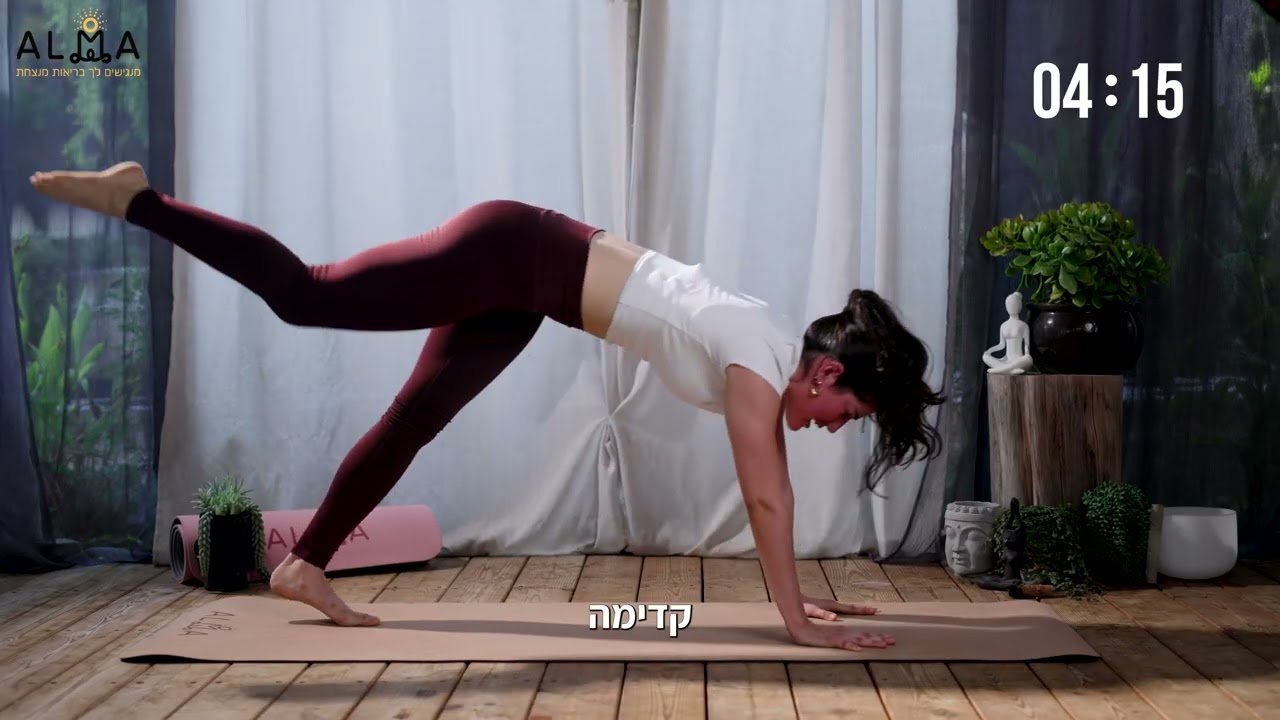 אתגר הפילאטיס - היום הראשון