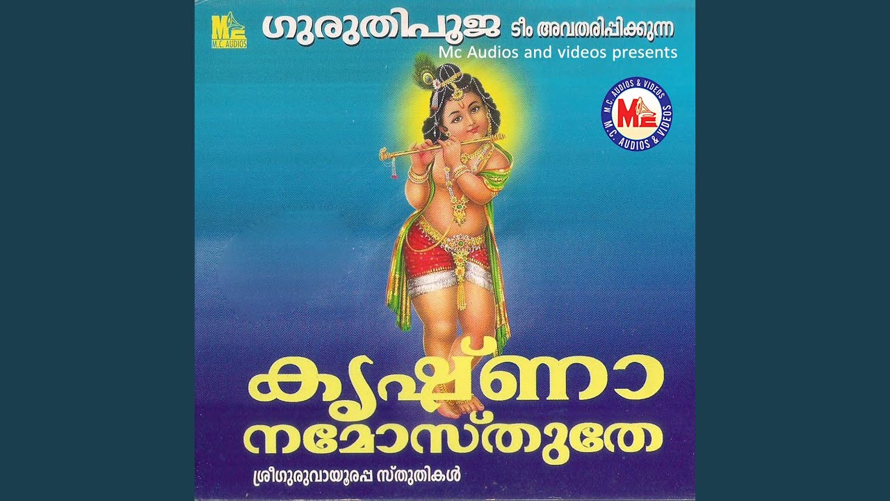 Guruvayurappa Mukunda