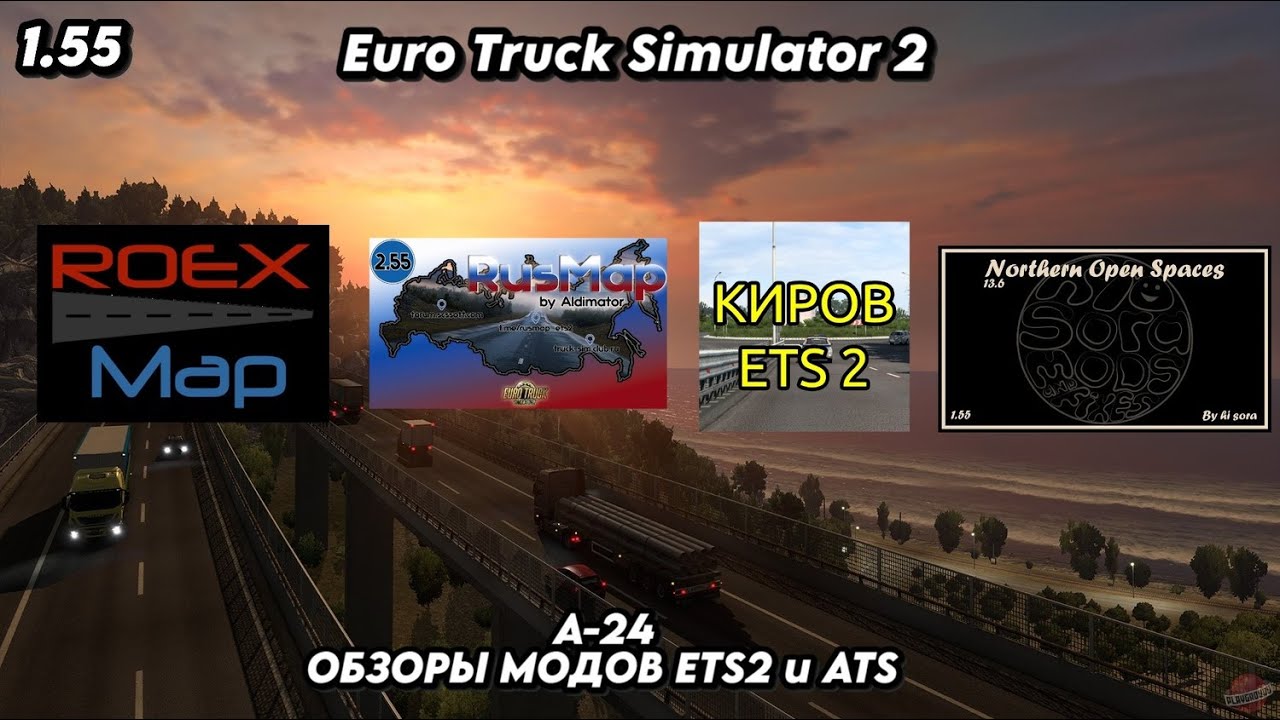 СБОРКА КАРТ / ROEX MAP  / Northern_Open_Spaces / RUSMAP (AL) / ВЕРСИЯ 1.55