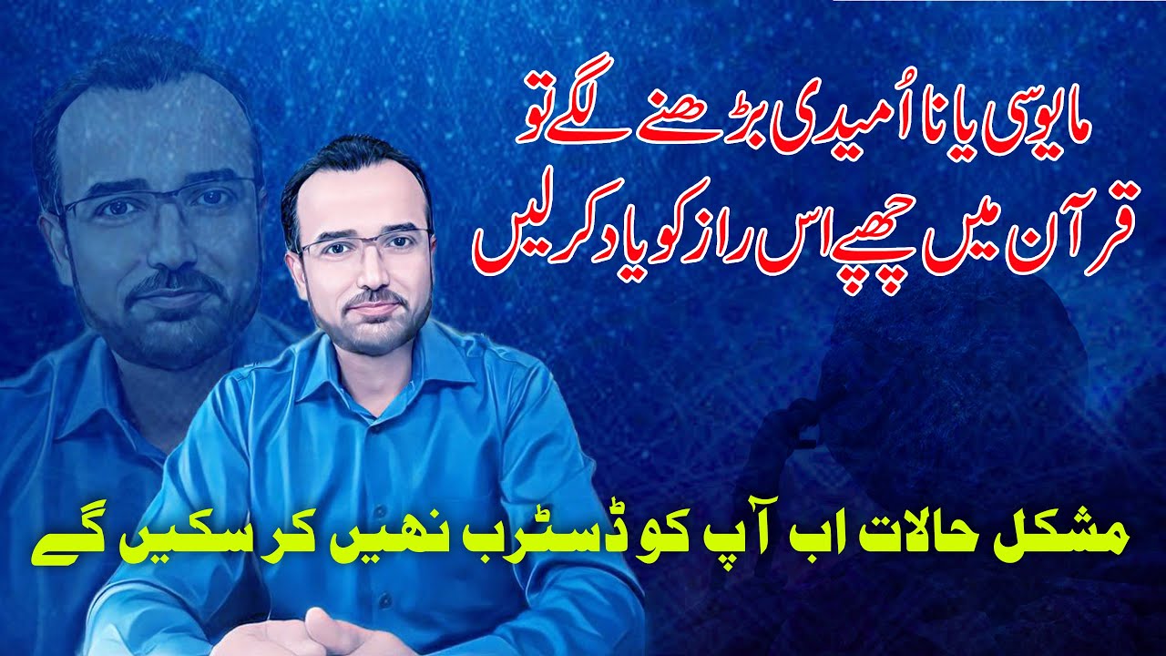 How to Deal with Difficulties | Divine Secret to Overcome Life's Challenges #motivation #quran