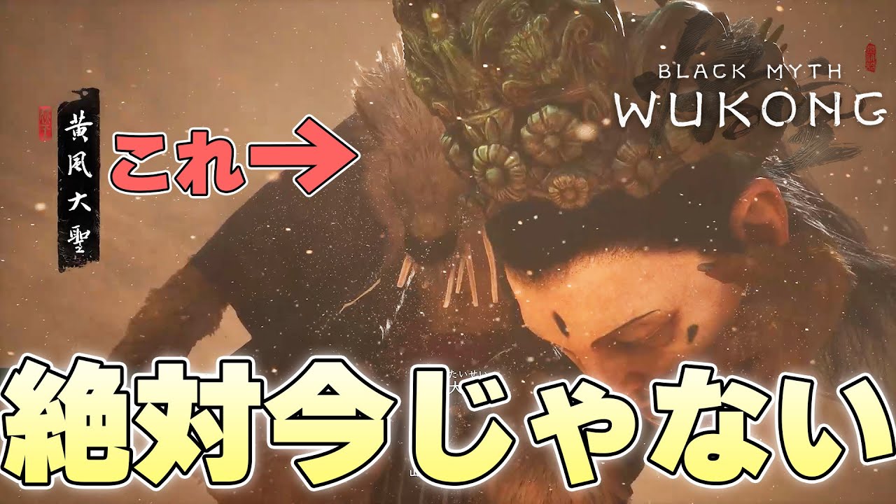 『何も見えない、何も』唐突に現れた2章大ボスにしっかりボコボコにされる猿【黒神話:悟空 Black Myth: Wukong実況】