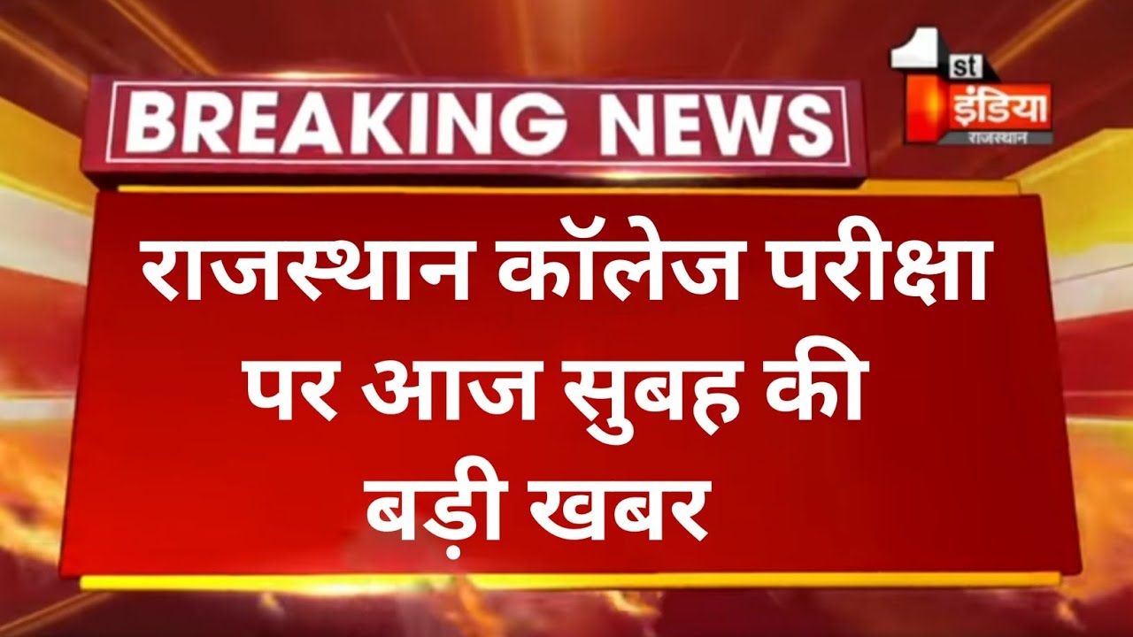 Mgsu exam big update 2021 ।। maharaja Ganga Singh University Bikaner ।। ba bsc bed