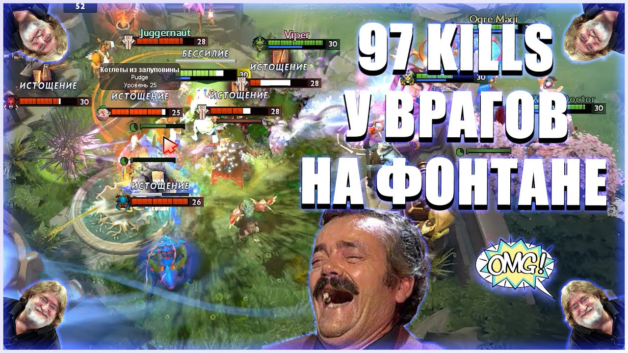 ДОТА 2 DOTA HYPE | ВОЙД В ДЕЛЕ ЗАХВАТИЛИ ФОНТАН ВРАГОВ | ДОТА 2