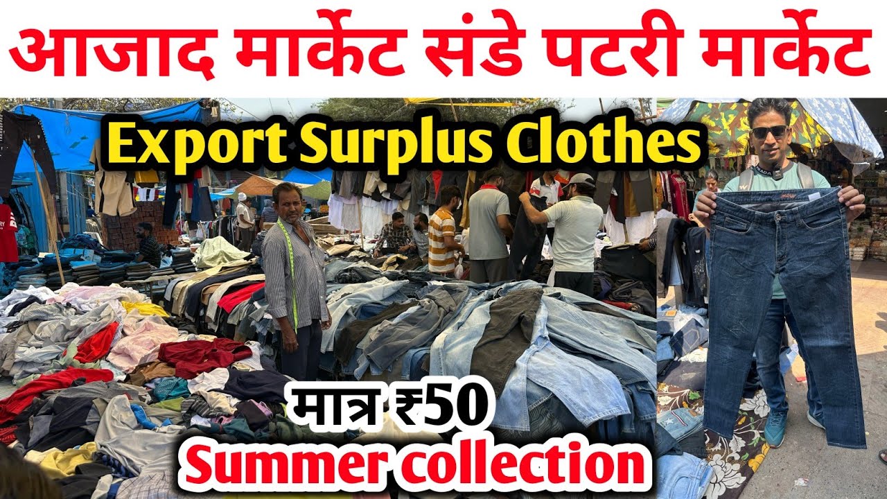 Azad Market Sadar Bazar (संडे पटरी मार्केट) Azad Market Sunday Patri Market | Export Surplus Clothes