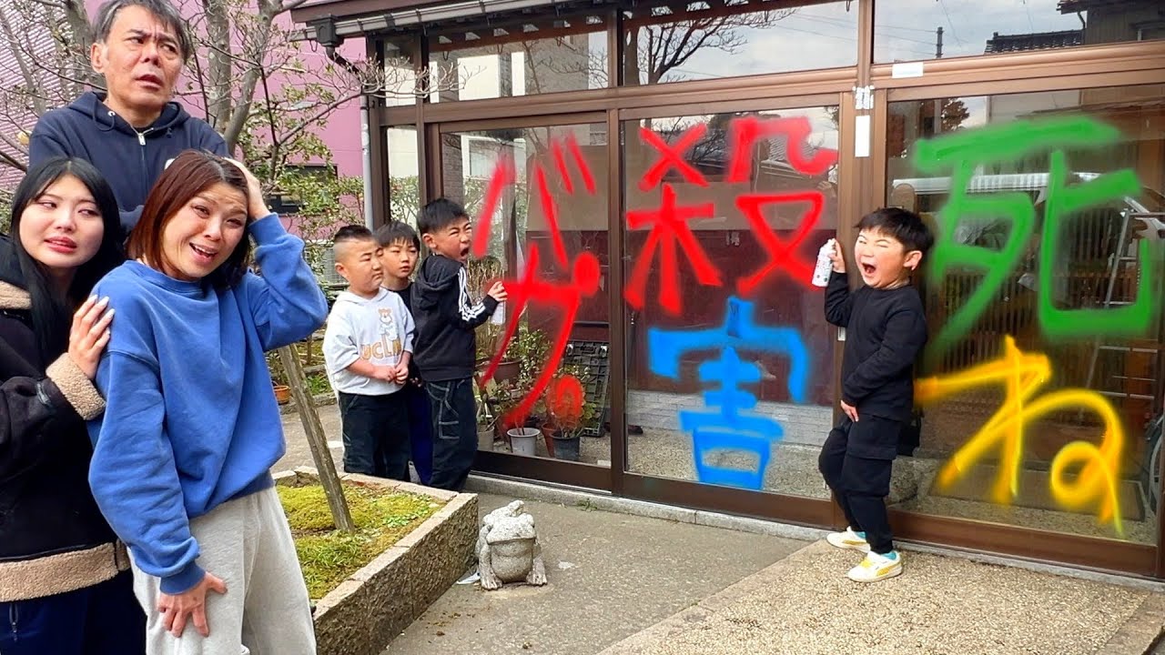 家の壁と車にスプレーで落書きした迷惑な子供。クソガキがドローンを飛ばしてくる…家凸被害