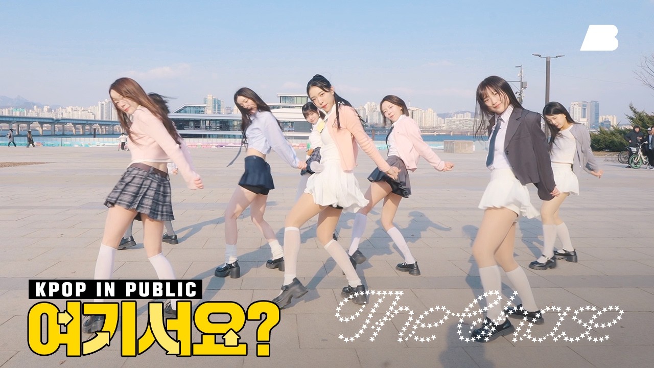 [여기서요?] 하츠투하츠 Hearts2Hearts - The Chase | 커버댄스 Dance Cover @한강