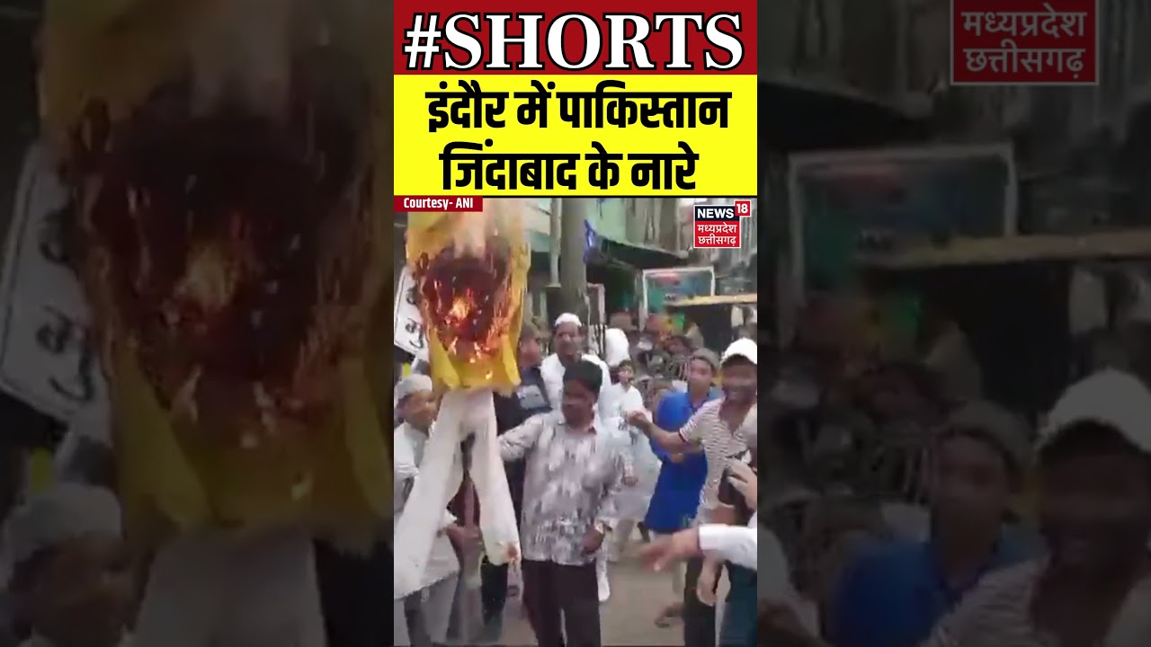 Indore में पाकिस्तान जिंदाबाद के नारे | Shorts | Viral Video | MP News | Pahalgam Terror | N18S
