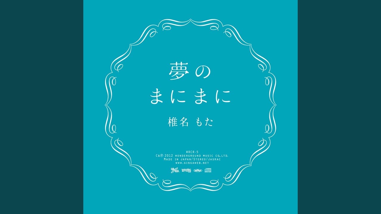 怪盗・窪園チヨコは絶対ミスらない