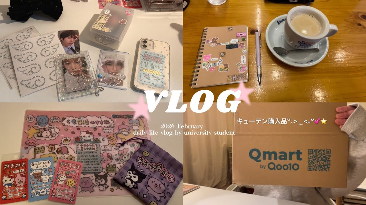 VLOG:大学生の日常🤍SHEIN,Qoo10購入品🎀ﾁｪｺﾞｼﾑｸﾞｯｽﾞ開封|友達と美味しい物食べて満たされた日🍀バイトと就活の両立を頑張る大学三回生🌟