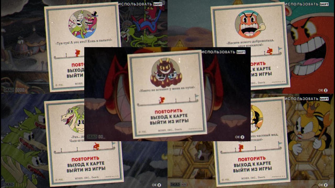 ВСЕ ЭКРАНЫ СМЕРТИ В CUPHEAD / ALL DEATH SCREENS IN CUPHEAD