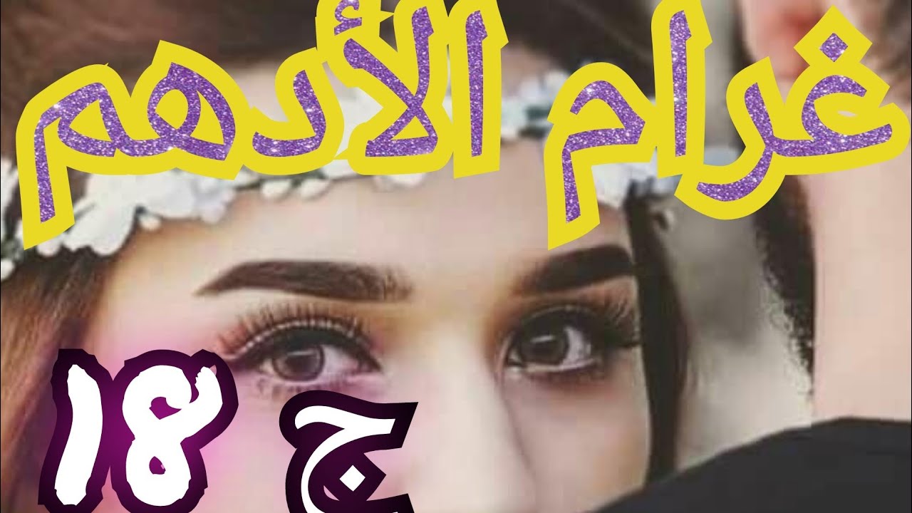 قد حنيتو عليا قد برودو😔 عييت نفهم فيه مقدرتش😵‍💫 متقلب المزاج🤦🏻‍♀️