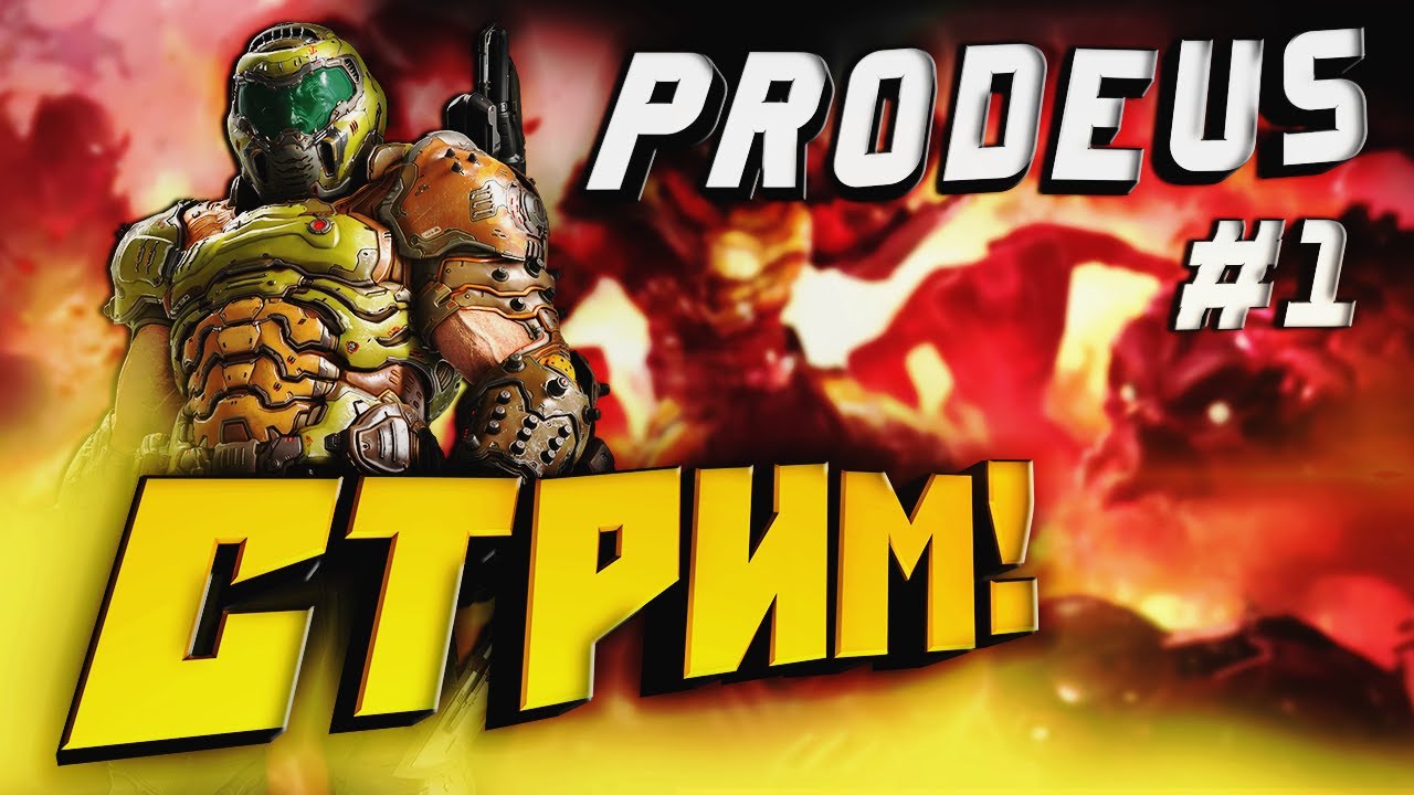 💥ШЕДЕВР В СТИЛЕ DOOM! 💥 Prodeus - тащим годноту с ретро ботвой!)💥