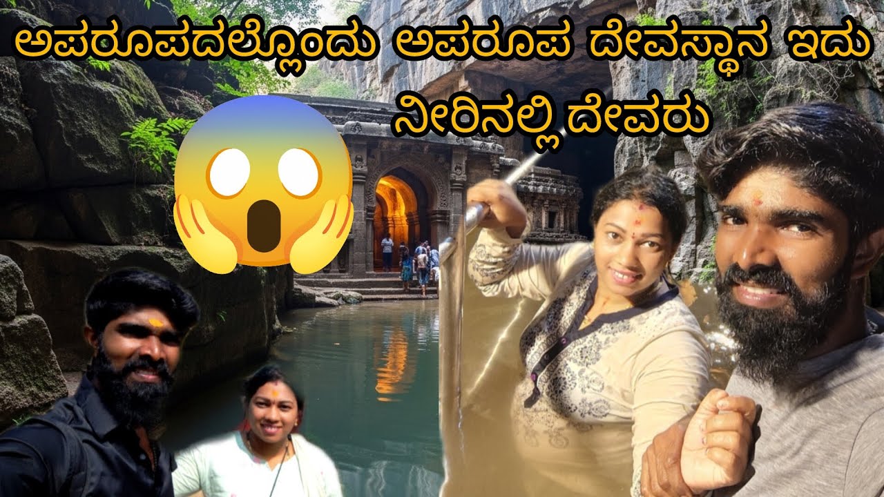 Jharni Narasimha Temple -The only Narasimha Temple inside water | Kannada Vlog |  Narasimha's Temple