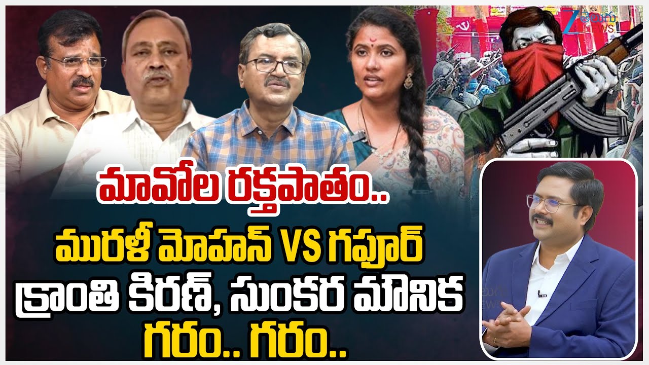 Sunkara Mounika Vs CPM Gafoor Vs ABVP Murali Manohar  Vs Kranthi Kiran |  Maoist | #dnawithbharath |