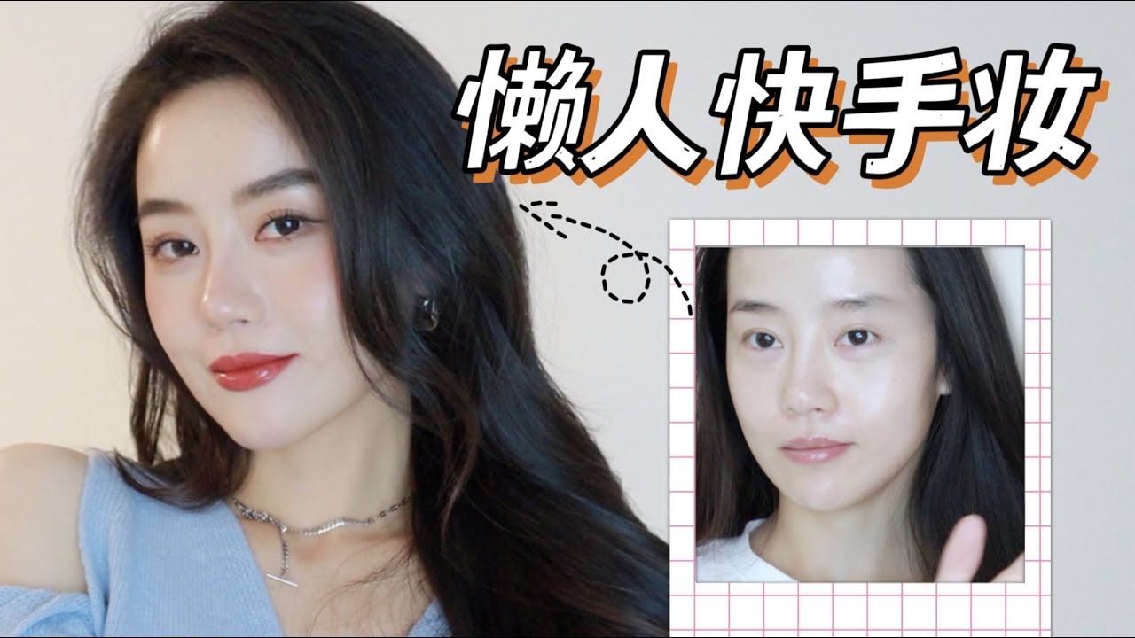 GRMW| 10分钟给我精神起来💪｜懒人必会｜近期美妆好物分享｜无中生有假睫毛 巨好用❗️❗️｜Ceci