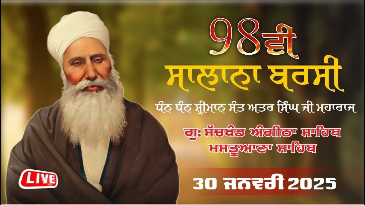 Live | 98th Salana | Gurdwara Angitha Sahib Mastuana Sahib | 30 Jan 2025
