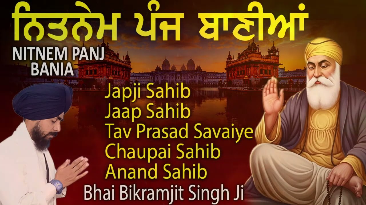 5 Bania Da Path ~ Bhai Gurbaj Singh Ji | Nitnem Panj Bania Path | ਨਿਤਨੇਮ ਪੰਜ ਬਾਣੀਆ | 2026 