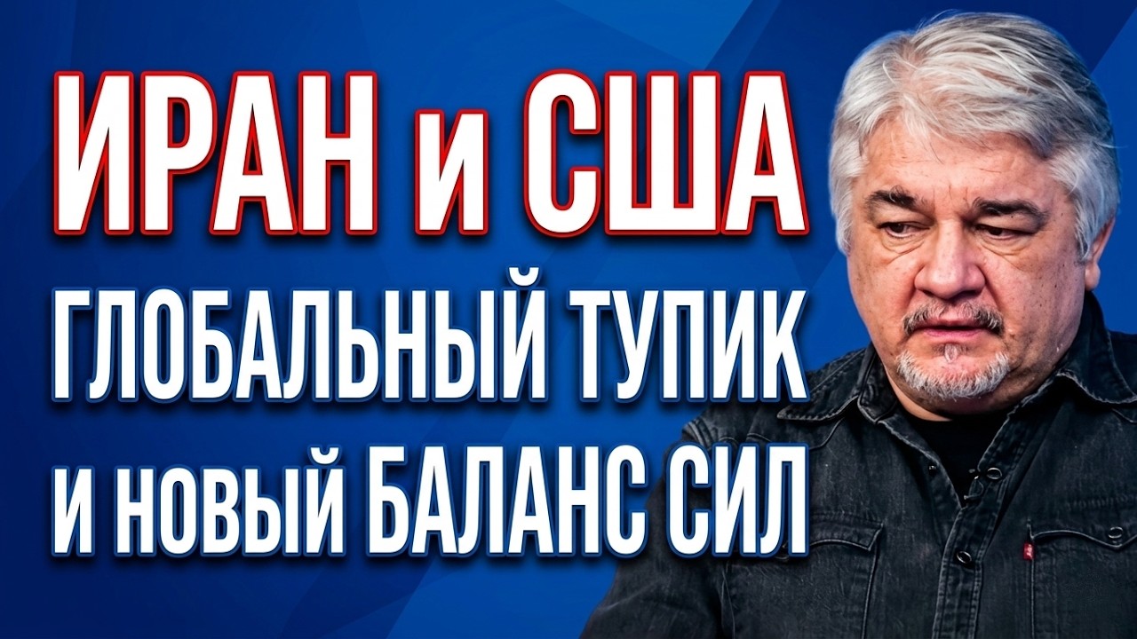 Геополитика Ближнего Востока: расчёты, ресурсы, стратегии | Ростислав Ищенко