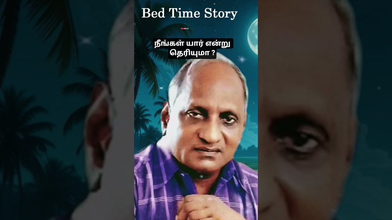 நீங்கள் யார் என்று தெரியுமா ? #tamilmotivation @AryanTvTamil2.0