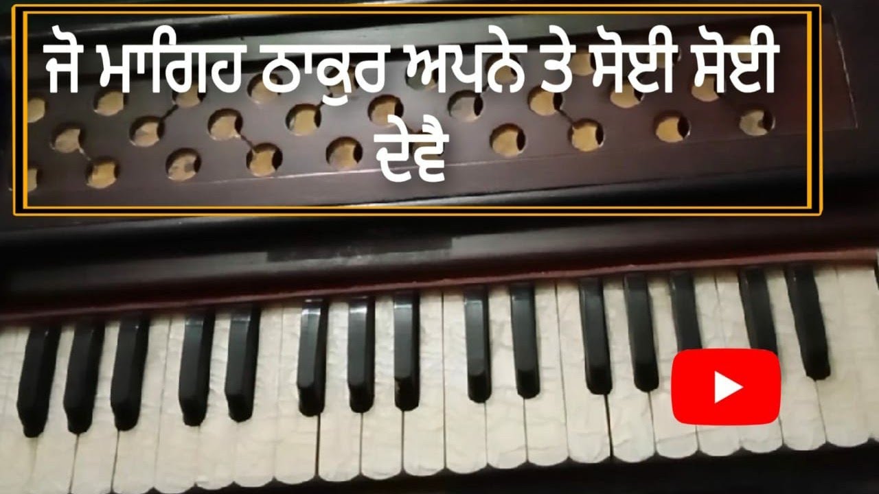 Shabad Jo Mange Thakur Apne Te | Tutorial | Kawalpreet Kaur |