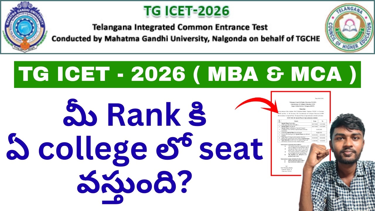 ts icet cutoff rank 2026 college wise⚡ts icet counselling |  ts icet counselling process in telugu
