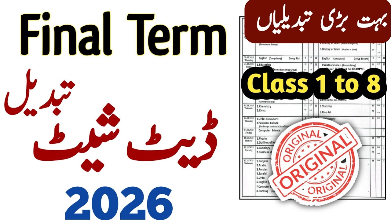 Breaking News SBA Date Sheet 2026 Changed | PEC Final Term Exams Class 1-8 New Date Sheet Update