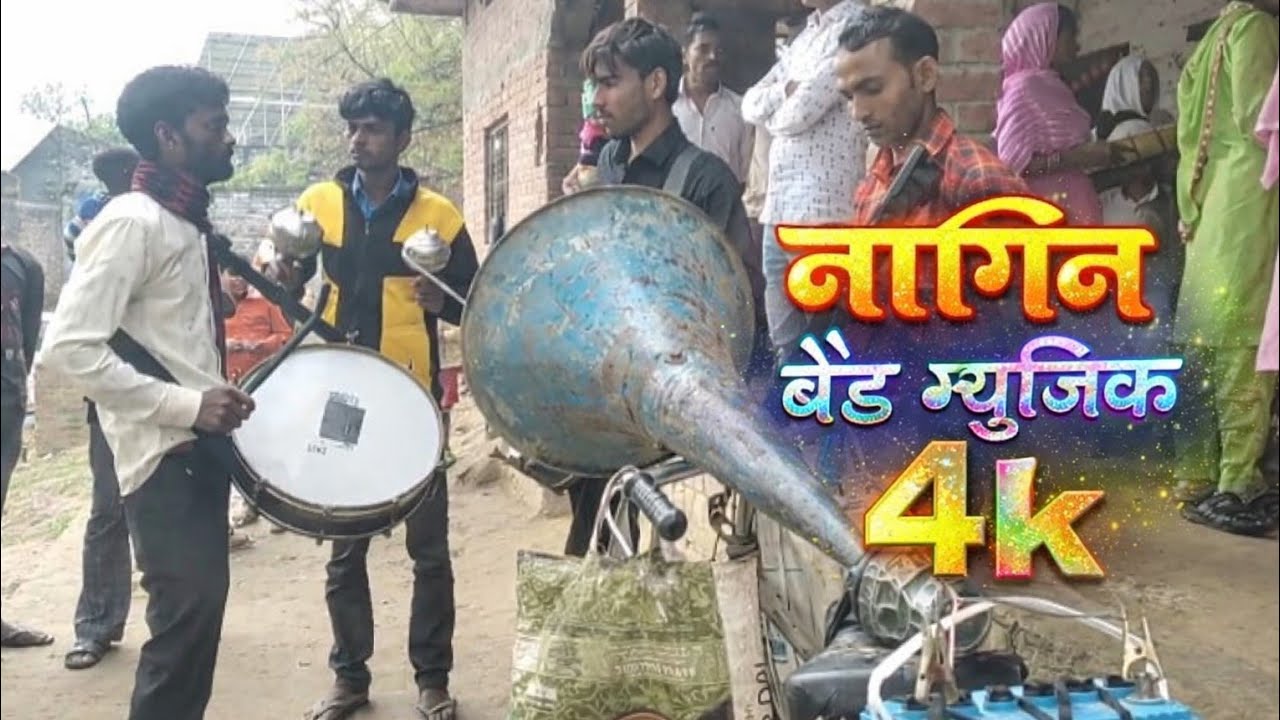 नागिन धुन only नागिन धुन फुल वीडियो || band baja indian nagin dhun filmi musics #nagindhun