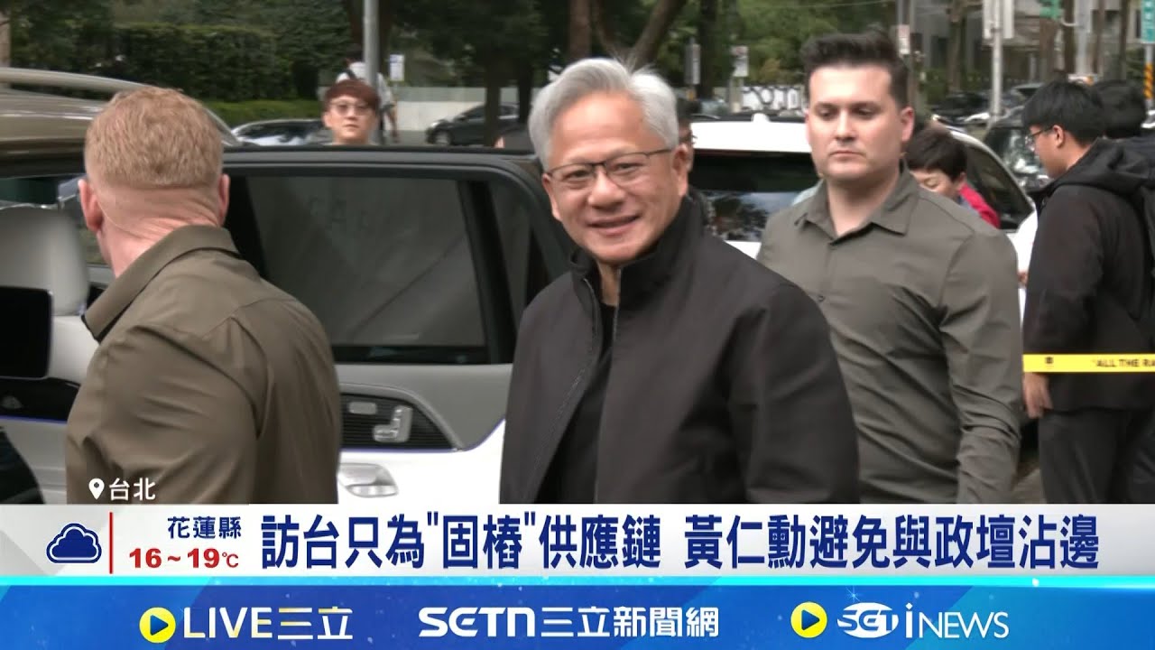 訪台只為
