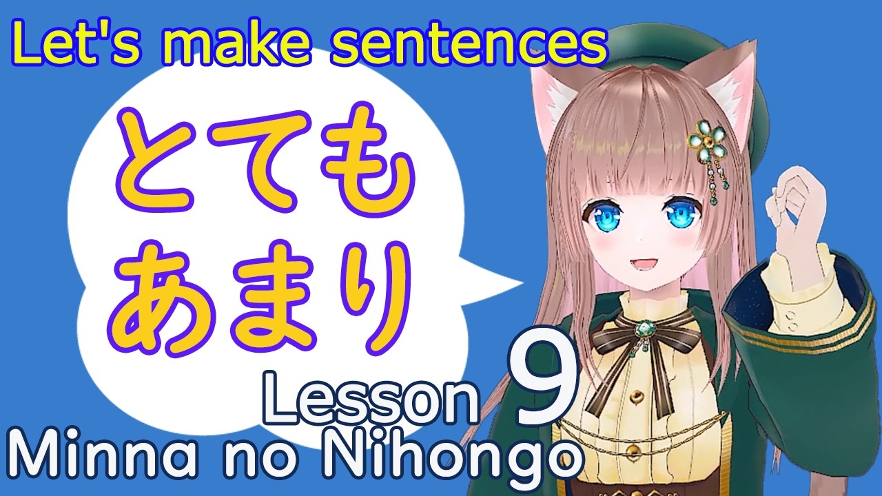 Explained & Practice: Review Adjectives: How to use とても Very and あまり Not Really.