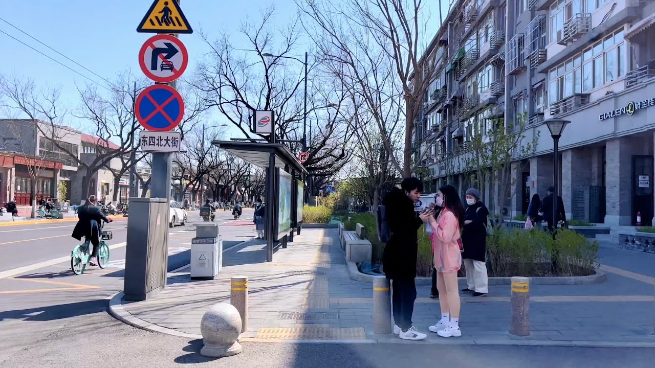 Beijing Walking, From Beixinqiao to Zhangzizhong Road, the old Beijing style/从北新桥到张自忠路，充满古城旧貌的老北京/4K