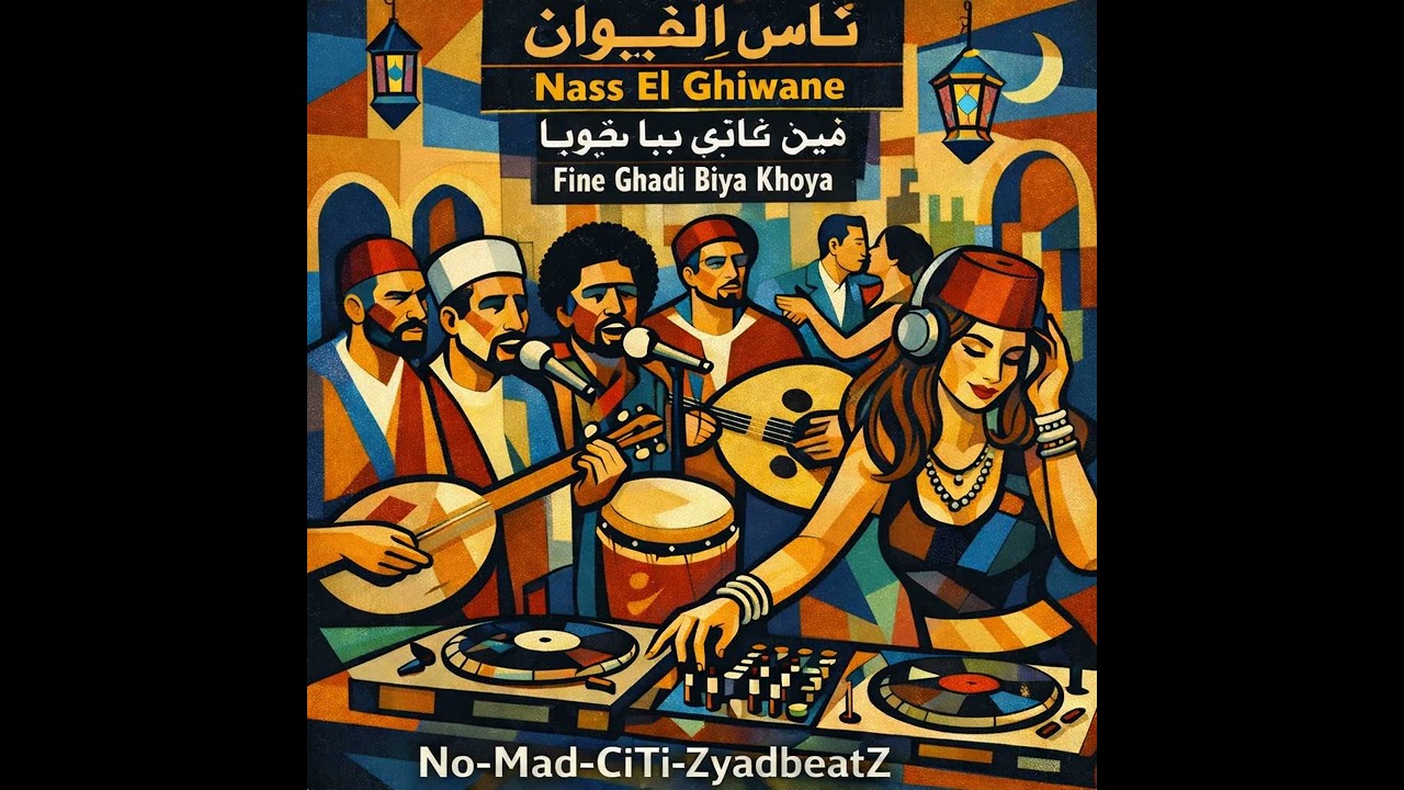 Nass El Ghiwane x Remix! 🇲🇦🔥 ( فين غادي بيا خويا  Fin Ghadi Biya Khoya ) ناس الغيوان حلة جديدة