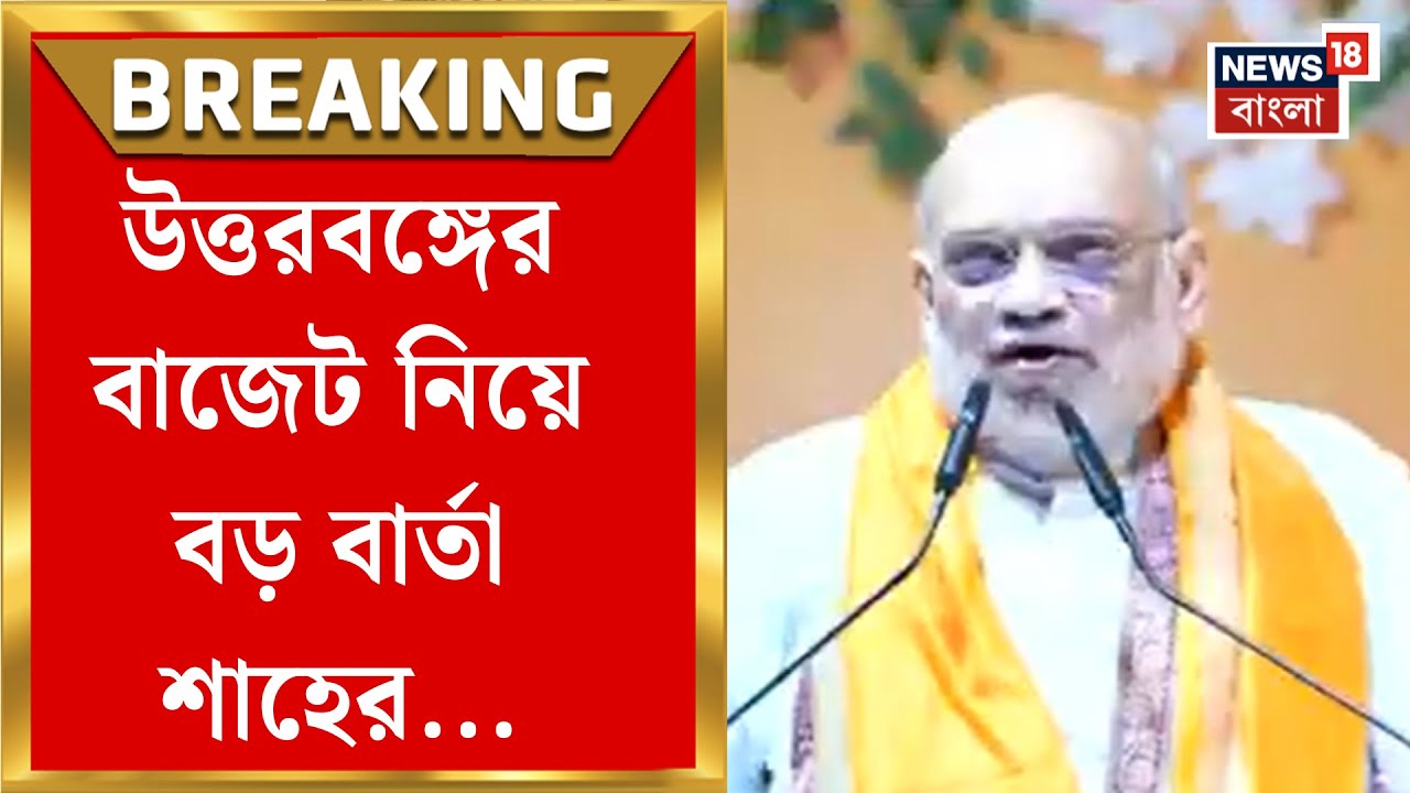Amit Shah | ‘দেশলাই কাঠির মতো ঘর দেওয়ার ব্যবস্থা দেওয়া হচ্ছে’, সরব শাহ | Bangla News