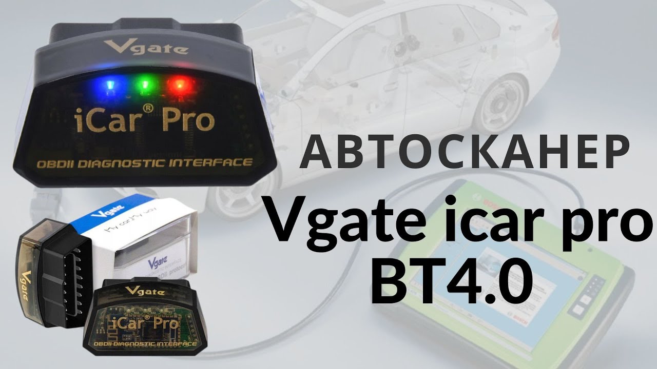Автосканер Vgate icar pro 4.0 обзор сканера. Проверка соответствии версии, ПО: 
