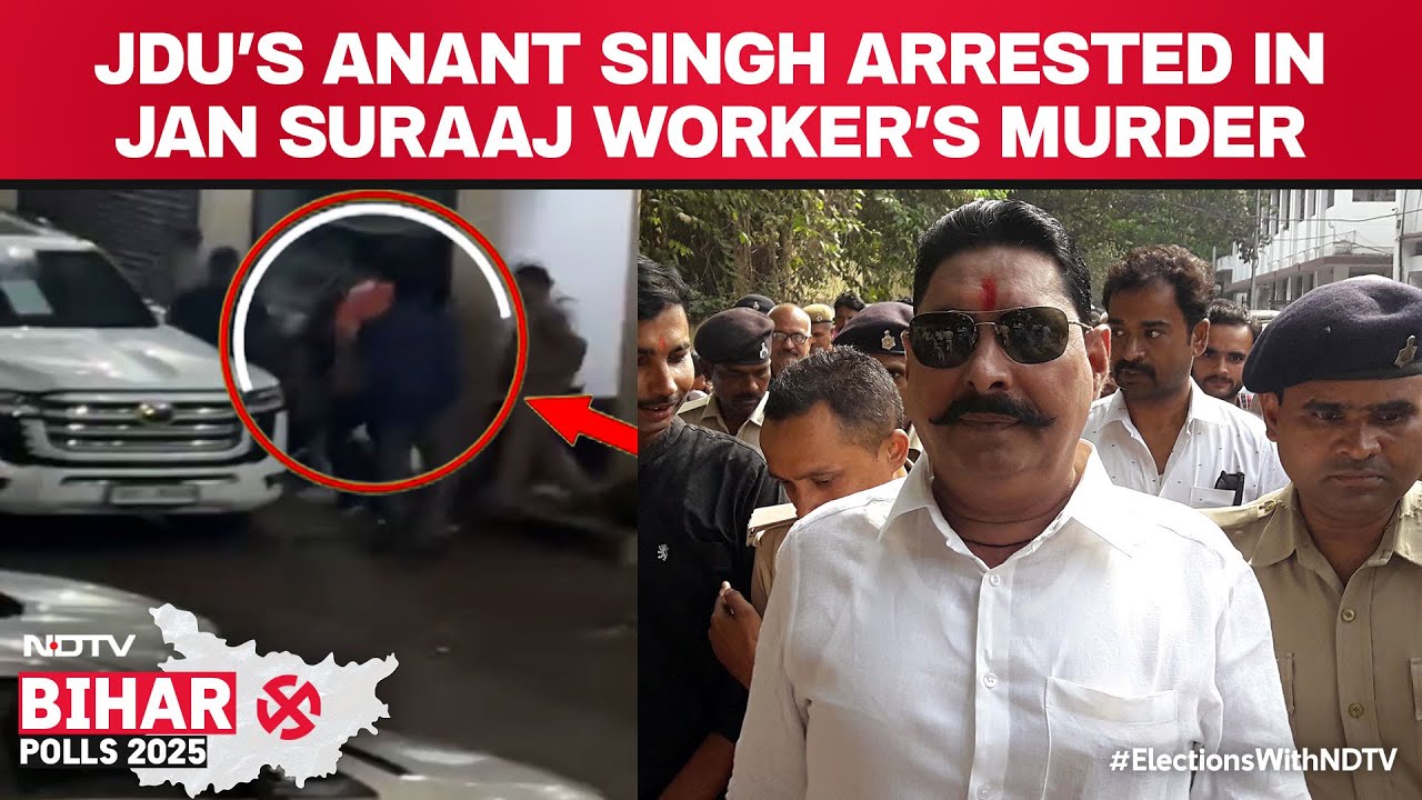 Anant Singh News | JDU's Anant Singh Arrested In Jan Suraaj Worker's Murder Case