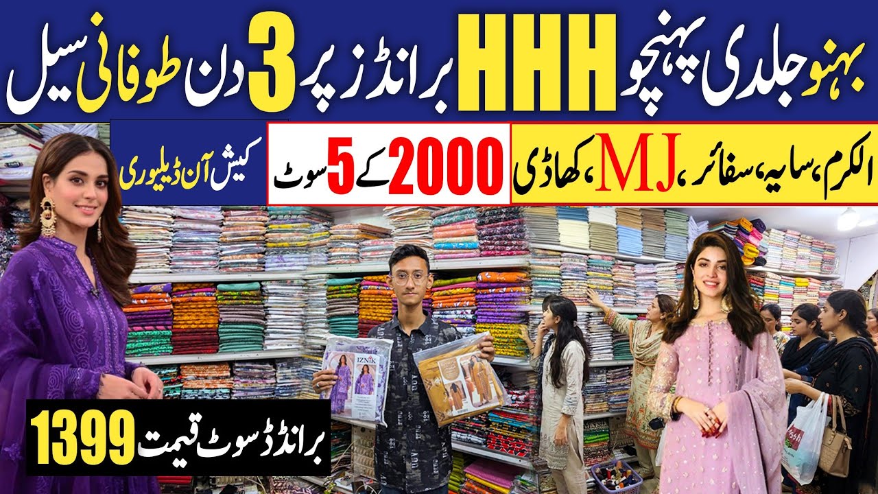 💥 MTJ , Sapphire,Gul Ahmed | 100% Original branded Dresses Sale | Lawn Luxury Collection 2026