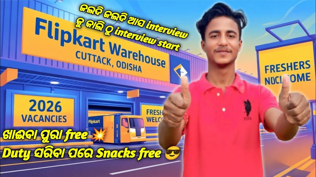 💥 Flipkart Warehouse Cuttack 2026 | Fresher Welcome 😎 | Free Joining | Interview Start ✅