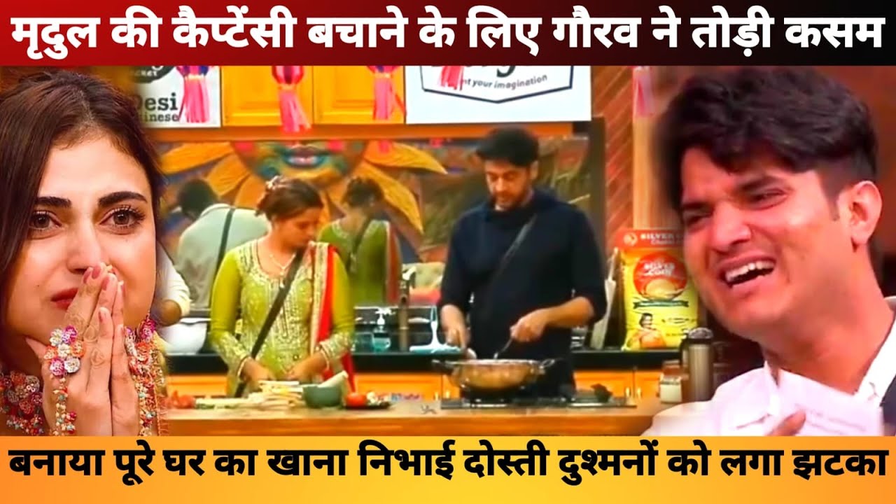 गौरव ने बनाया पहली बार खाना दुश्मनों को लगा झटका, Gaurav Khanna Making Food In Bigg Boss 19 Live