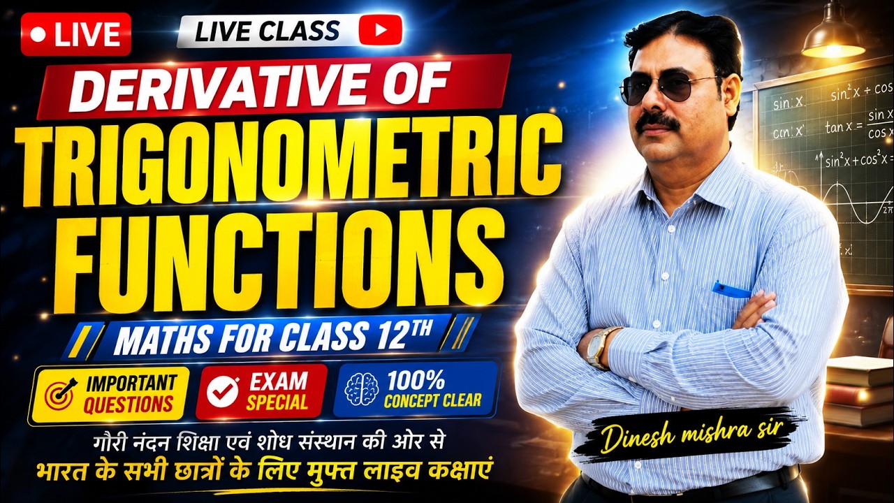 Derivative of Trigonometric Functions | Class 12 Maths (311) | NIOS Board | Dinesh Sir