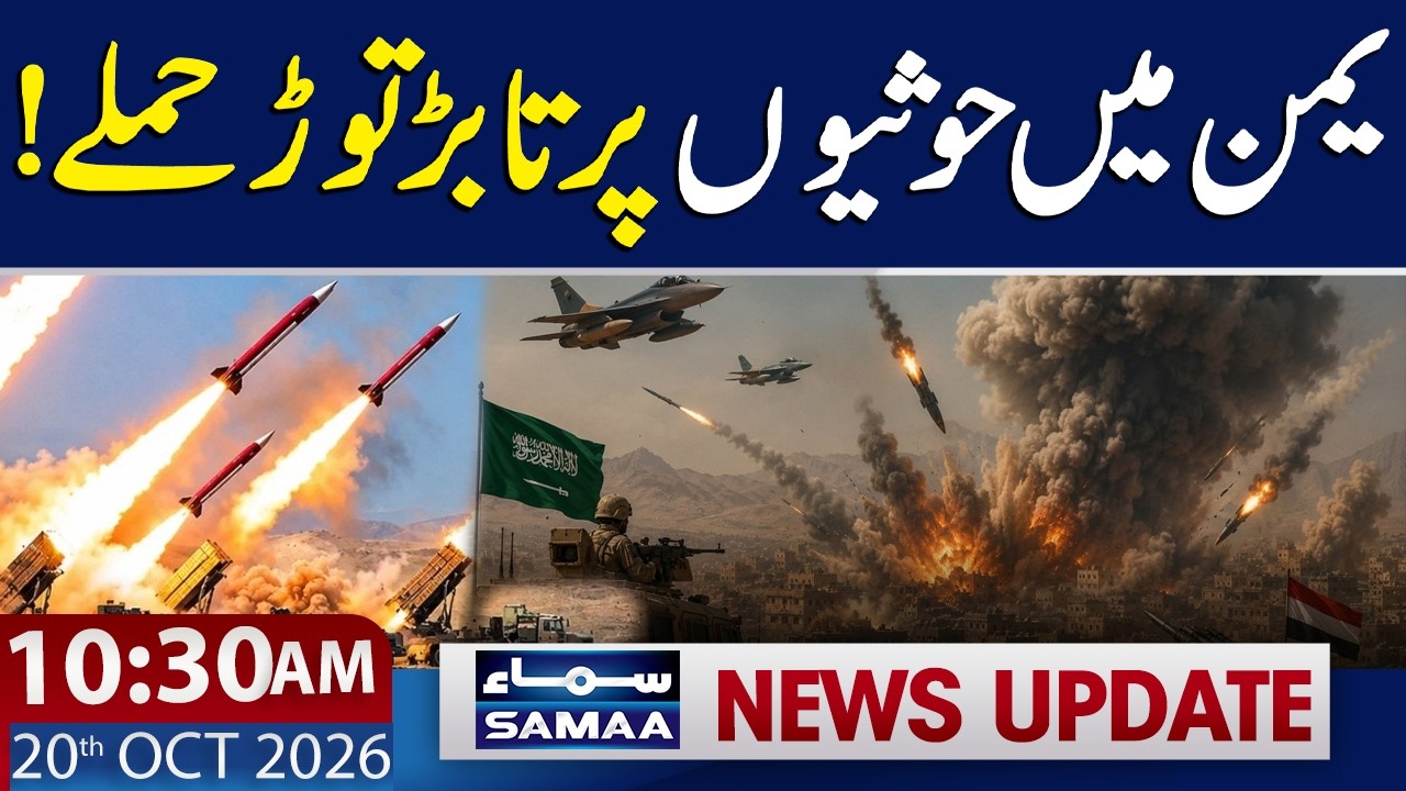 Yemen War Escalates: 558 Houthis Reportedly Killed in 24 Hours | 10:30 AM News Update | 20 Oct 2026