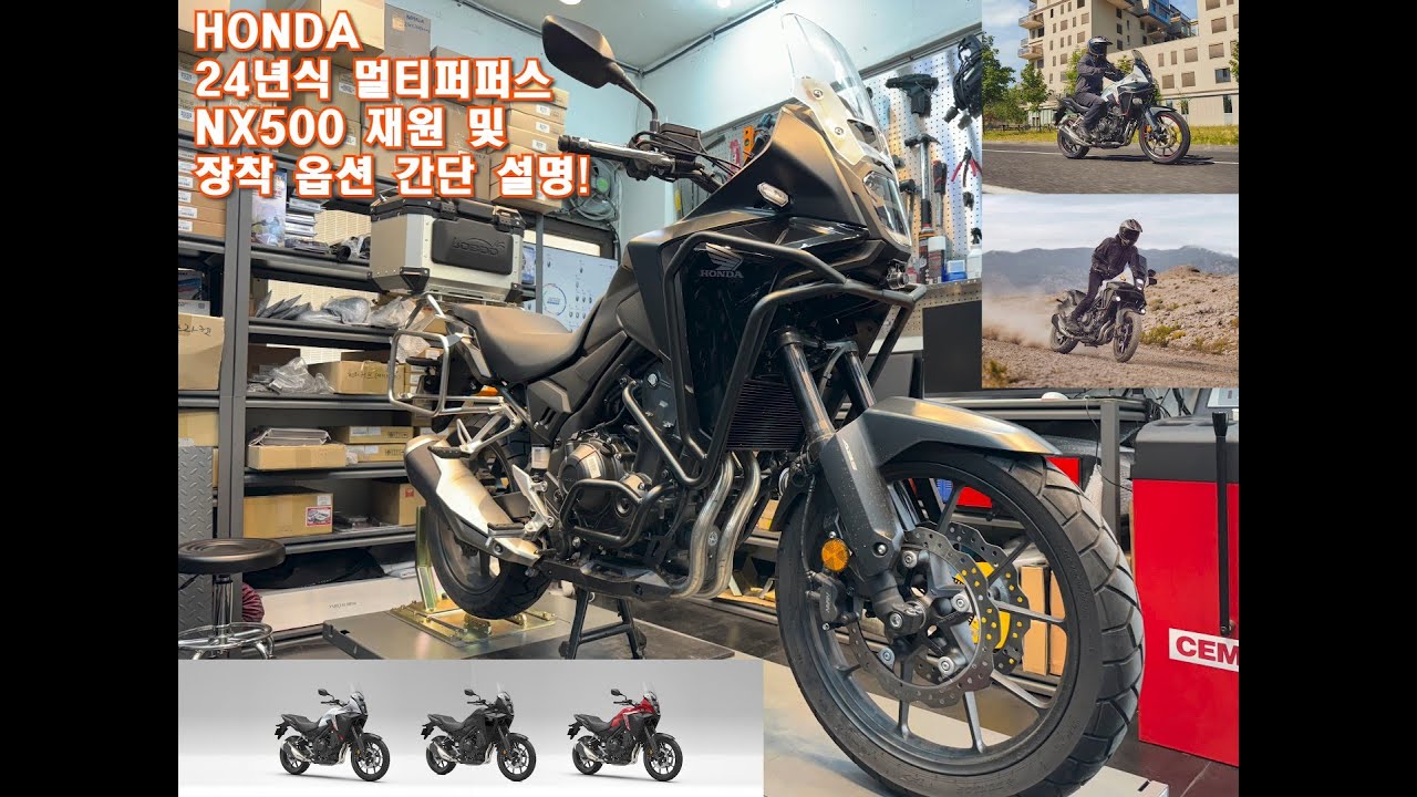 혼다 신형 멀티퍼퍼스 NX500 재원 및 장착 옵션 간단 설명!