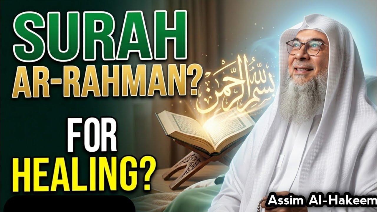 Can Surah Ar-Rahman Be Recited for Healing? | Sheikh Assim Al-Hakeem 